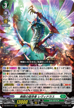 DZ-BT04】「宿命決戦」 | ヴァンハッピー