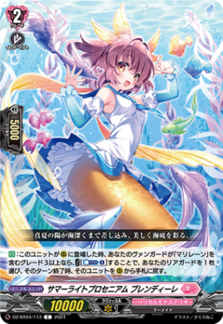 国家(スタンダード),リリカルモナステリオ | ヴァンハッピー