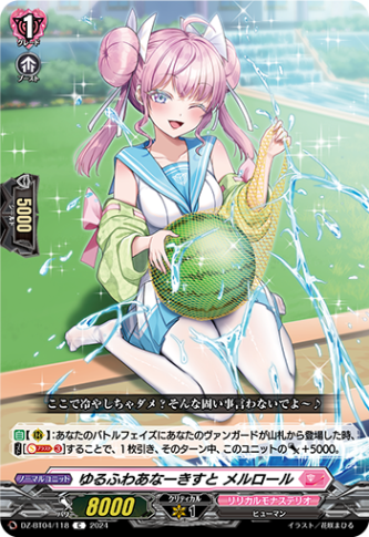 国家(スタンダード),リリカルモナステリオ | ヴァンハッピー