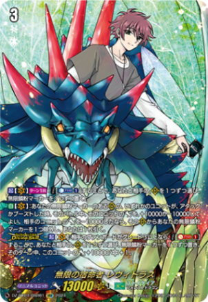 DZ-BT04】「宿命決戦」 | ヴァンハッピー