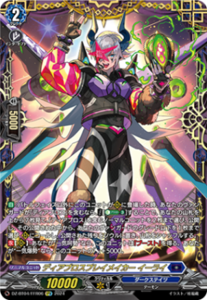 ディアブロスプレイメイカー イーライ「FFR」[DZ-BT04/FFR06]《ダークステイツ》