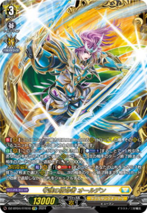 パラレル特集,D期以降 | ヴァンハッピー