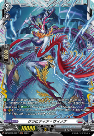 グラビディア・ウィノナ「FR」[DZ-BT04/FR17]《ブラントゲート》