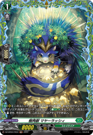 樹角獣 マヤーラッシィ「FR」[DZ-BT04/FR34]《ストイケイア》