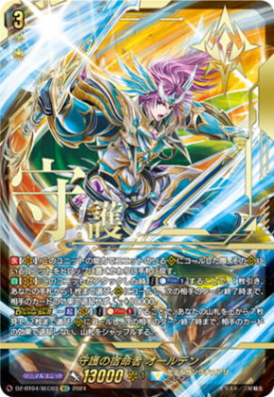 DZ-BT04】「宿命決戦」 | ヴァンハッピー