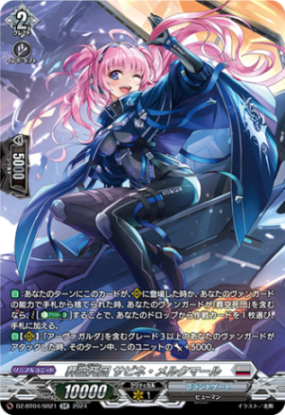 DZ-BT01~DZ-BT06,【DZ-BT04】「宿命決戦」 | ヴァンガード通販専門店