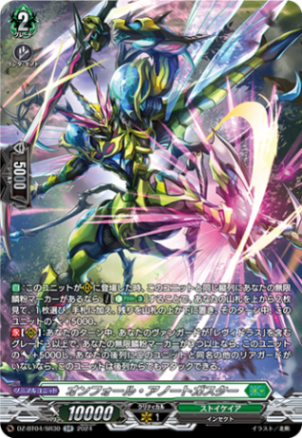 ヴァンガード　ビフロンス　フォルカロル　SR 4枚ずつ ヴァンガード ビフロンス フォルカロル SR 4枚ずつ ヴァンガード