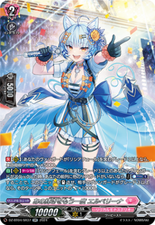 リリカルモナステリオ SR PR RRR RR R Re FRまとめ売り 状態A-〕ActableCrescentシェルナリーシュ【FFR】{DZ-BT10/FFR18