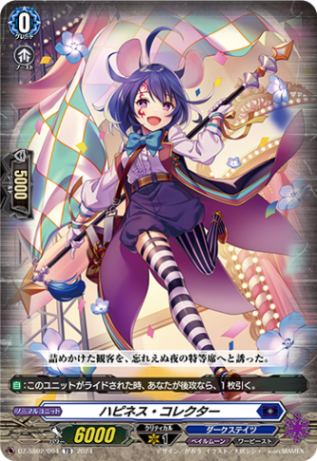 ハピネス・コレクター「TD」[DZ-SS02/004]《ダークステイツ/ペイルムーン》