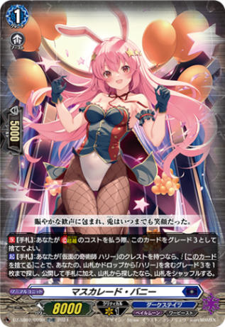 マスカレード・バニー「TDR」[DZ-SS02/009R]《ダークステイツ/ペイルムーン》