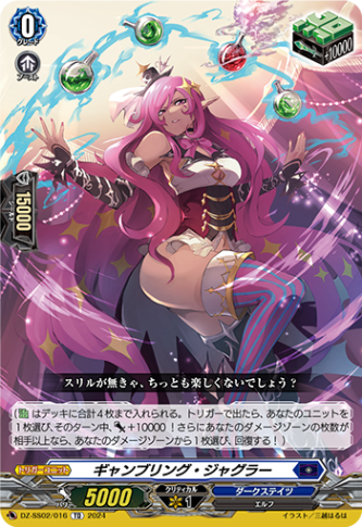 ギャンブリング・ジャグラー「TD」[DZ-SS02/016]《ダークステイツ》