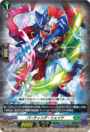 ルアード デッキパーツ TDR仕様セット ルアード デッキパーツ