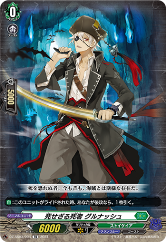 死せざる死者 グルナッシュ「TD」[DZ-SS03/004]《ストイケイア/グランブルー》