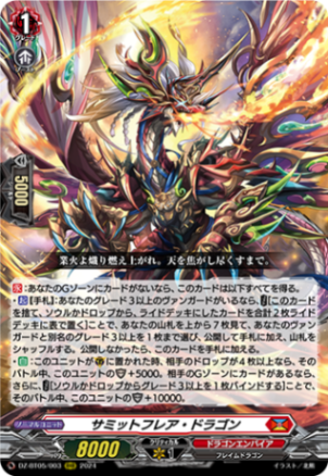 ヴァンガード　ドラゴンエンパイア　トリガー　守護者SPセット ヴァンガード ドラゴンエンパイア トリガー 守護者SPセット