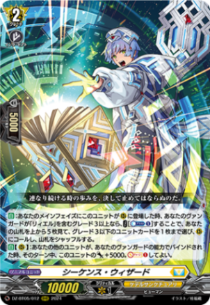 シーケンス・ウィザード「RRR」[DZ-BT05/012]《ケテルサンクチュアリ》