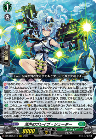 DZ-BT01~DZ-BT06 | ヴァンガード通販専門店【ヴァンハッピー】