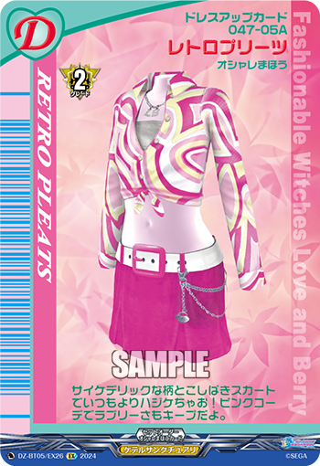 レトロプリーツ「EX」[DZ-BT05/EX26]《ケテルサンクチュアリ》