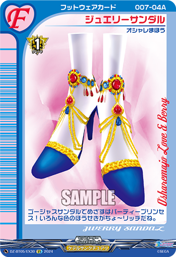 ジュエリーサンダル「EX」[DZ-BT05/EX30]《ケテルサンクチュアリ》
