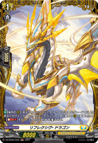 DZ-BT05】「天智覚命」 | ヴァンハッピー