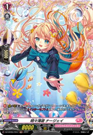 明々海遊 ナージェイ「FR」[DZ-BT05/FR47]《リリカルモナステリオ》