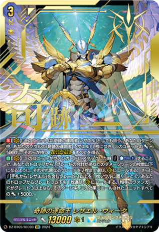 パラレル特集 | ヴァンガード通販専門店【ヴァンハッピー】