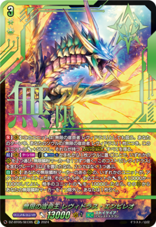 パラレル特集 | ヴァンガード通販専門店【ヴァンハッピー】