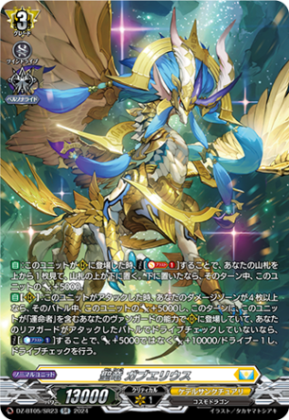 国家王認定証 ケテルサンクチュアリ 国家王認定証 ケテルサンクチュアリ カードリスト ｜ 「カード