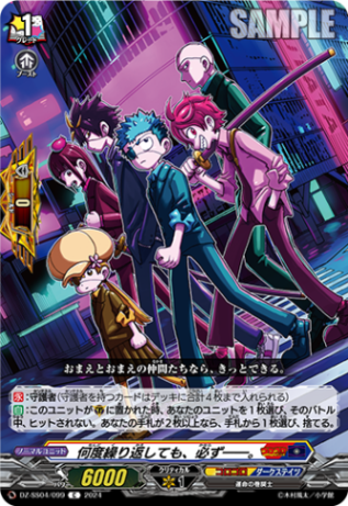 何度繰り返しても、必ず――。「C」[DZ-SS04/099]《コロコロ/ダークステイツ》