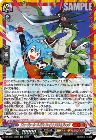 リディキュール・ディスラプター デラックス2025 プロモ　2枚セット リディキュール・ディスラプター デラックス2025 プロモ 2枚セット