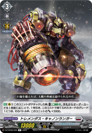 トレメンダス・キャノンランガー「R」[DZ-BT06/056]《ブラントゲート》
