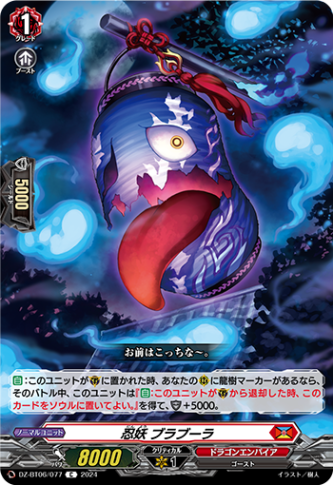 『デッキ まとめ売り』ドラゴンエンパイア ニルヴァーナ・ジーヴァ軸 ブラム型 ヴァンガード】ドラゴンエンパイア ニルヴァーナ軸 デッキレシピ