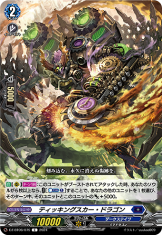ティッキングスカー・ドラゴン「C」[DZ-BT06/079]《ダークステイツ》