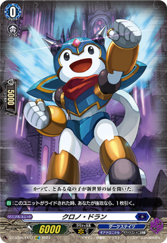 クロノ・ドラン「EXC」[DZ-BT06/EX17]《ダークステイツ/ギアクロニクル》