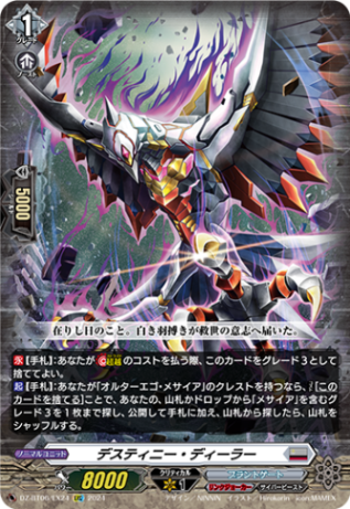 ヴァンガード 万有竜　マルストーグ　FFR 2枚セット 状態A-〕万有竜マルストーグ【FFR】{D-BT13/FFR07}《ブラントゲート》