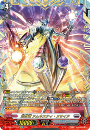 創世竜 アムネスティ・メサイア「FFR」[DZ-BT06/FFR18]《ブラントゲート/リンクジョーカー》