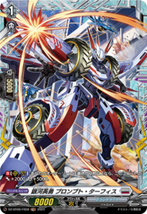 銀河英勇 プロンプト・ターフィス「FR」[DZ-BT06/FR28]《ブラントゲート》