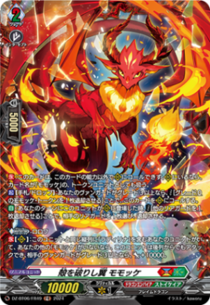 DZ-BT01~DZ-BT06 | ヴァンガード通販専門店【ヴァンハッピー】