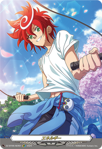 エネルギー「SER」[DZ-BT06/SER01]《-》