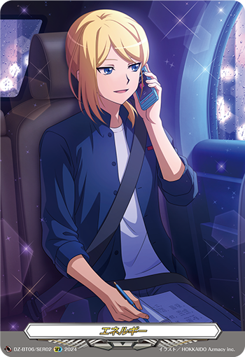 エネルギー「SER」[DZ-BT06/SER02]《-》