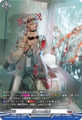 囚われの過去「SR」[DZ-BT06/SR25]《ブラントゲート》