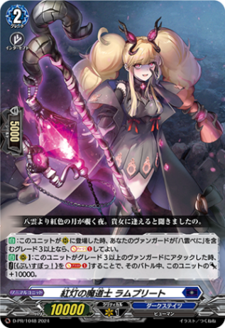 紅灯の魔道士 ラムプリート「PR」[D-PR/1048]《ダークステイツ》
