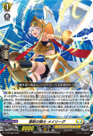 専用(ケテルサンクチュアリ、ダークステイツ) 状態A-〕イニュクリエイト・エンジェル【FR】{D-BT06/FR24}《ケテル