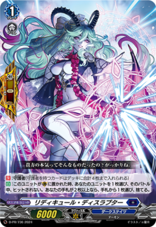 ヴァンガード D-PR/1280 Trick&Treat！ PR 16枚 H ヴァンガード D-PR