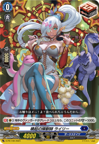 喚起の操獣師 ライリー「PR」[D-PR/739]《ダークステイツ》