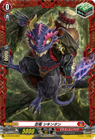 D-PR | ヴァンガード通販専門店【ヴァンハッピー】