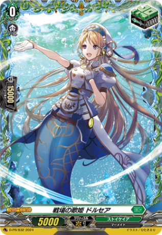 戦場の歌姫 ドルセア「PR」[D-PR/832]《ストイケイア》