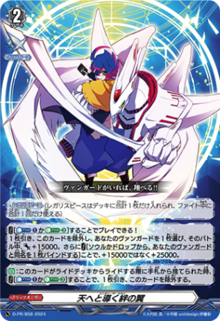 カードファイト!! ヴァンガード ブリッツセールス アスティル 4枚　プロモ 状態B〕ブリッツセールスアスティル【PR】{D-PR/866}《ブラント