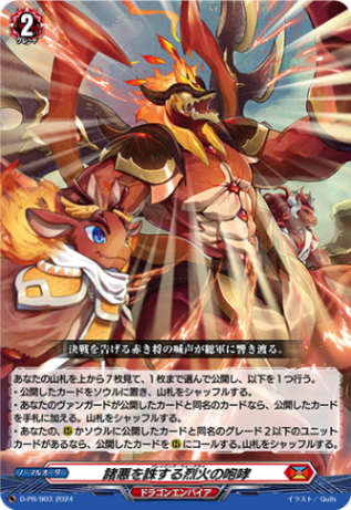 ヴァンガード　超勇爆裂　ドラゴンエンパイア　RRR以下4コン 水曜日発送　⑥ ヴァンガード 超勇爆烈 ドラゴンエンパイア RRR以下 4コン