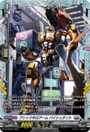プロモ特集 | ヴァンガード通販専門店【ヴァンハッピー】
