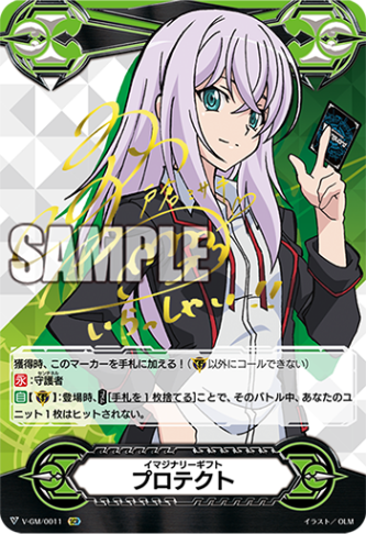 Vスタンダード,【イマジナリーギフト】 | ヴァンハッピー